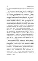 Морской волк — фото, картинка — 12