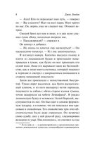 Морской волк — фото, картинка — 8