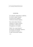 Анна Ахматова. Стихотворения — фото, картинка — 9