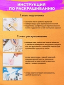 Картина по номерам 