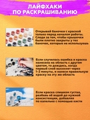 Картина по номерам 