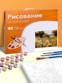 Картина по номерам 