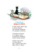 Любимые стихи и сказки в картинках В. Сутеева — фото, картинка — 5