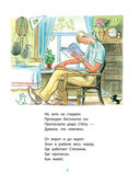 Любимые стихи и сказки в картинках В. Сутеева — фото, картинка — 7