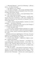 Салтычиха. Первый серийный убийца в России — фото, картинка — 18