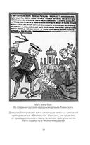 Салтычиха. Первый серийный убийца в России — фото, картинка — 19