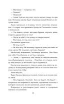 Салтычиха. Первый серийный убийца в России — фото, картинка — 20