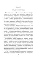 Салтычиха. Первый серийный убийца в России — фото, картинка — 21