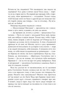 Салтычиха. Первый серийный убийца в России — фото, картинка — 22