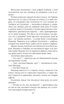 Салтычиха. Первый серийный убийца в России — фото, картинка — 24