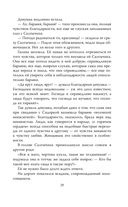 Салтычиха. Первый серийный убийца в России — фото, картинка — 25