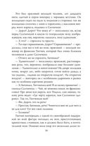 Салтычиха. Первый серийный убийца в России — фото, картинка — 26