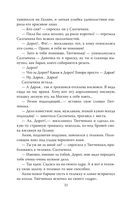 Салтычиха. Первый серийный убийца в России — фото, картинка — 28