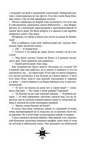 Выпускница бури — фото, картинка — 20