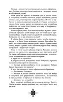 Выпускница бури — фото, картинка — 25