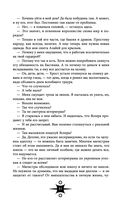 Выпускница бури — фото, картинка — 30