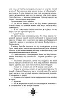 Выпускница бури — фото, картинка — 31