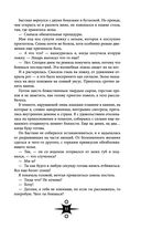 Выпускница бури — фото, картинка — 34