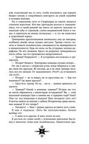 Выпускница бури — фото, картинка — 44