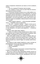 Выпускница бури — фото, картинка — 45