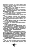 Выпускница бури — фото, картинка — 52