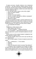 Выпускница бури — фото, картинка — 55