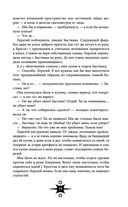 Выпускница бури — фото, картинка — 58