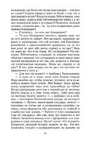 Преступление и наказание — фото, картинка — 18