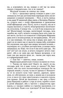 Преступление и наказание — фото, картинка — 19