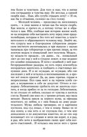 Преступление и наказание — фото, картинка — 20