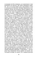 Преступление и наказание — фото, картинка — 22