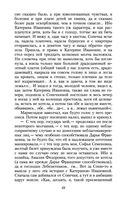 Преступление и наказание — фото, картинка — 23