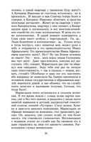 Преступление и наказание — фото, картинка — 24