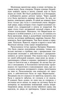 Преступление и наказание — фото, картинка — 30