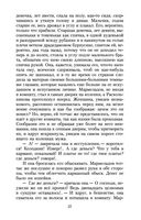 Преступление и наказание — фото, картинка — 31