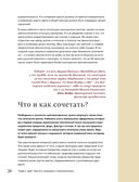 Магия цвета. Искусство сочетания оттенков в дизайне интерьера — фото, картинка — 23