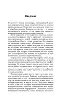 Умный справочник адвоката — фото, картинка — 7