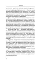 Умный справочник адвоката — фото, картинка — 8