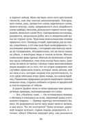 Путь кенгуренка. Поймайте мне колобуса — фото, картинка — 18