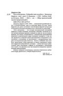 Путь кенгуренка. Поймайте мне колобуса — фото, картинка — 19