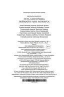 Путь кенгуренка. Поймайте мне колобуса — фото, картинка — 20