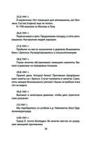 По законам военного времени — фото, картинка — 17