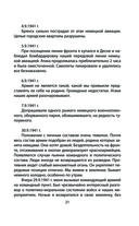 По законам военного времени — фото, картинка — 18