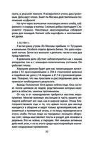 По законам военного времени — фото, картинка — 19