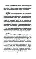 По законам военного времени — фото, картинка — 20