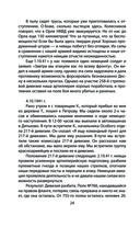 По законам военного времени — фото, картинка — 21