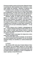 По законам военного времени — фото, картинка — 22