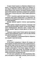 По законам военного времени — фото, картинка — 23