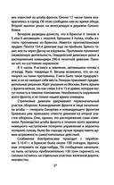 По законам военного времени — фото, картинка — 24