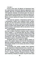 По законам военного времени — фото, картинка — 25